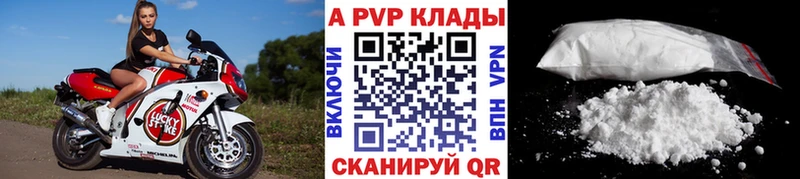 ссылка на мегу ссылка  Монино  APVP Crystall 