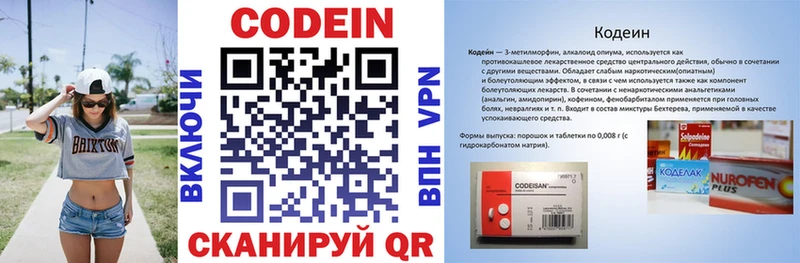Кодеин напиток Lean (лин)  Монино 