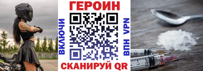 ГЕРОИН хмурый Монино