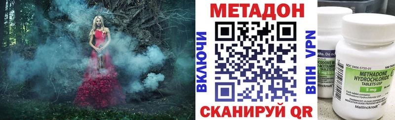 Метадон кристалл  Монино 